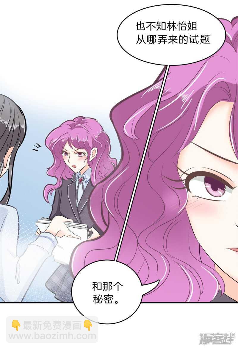 第144话 三项比试-第141话