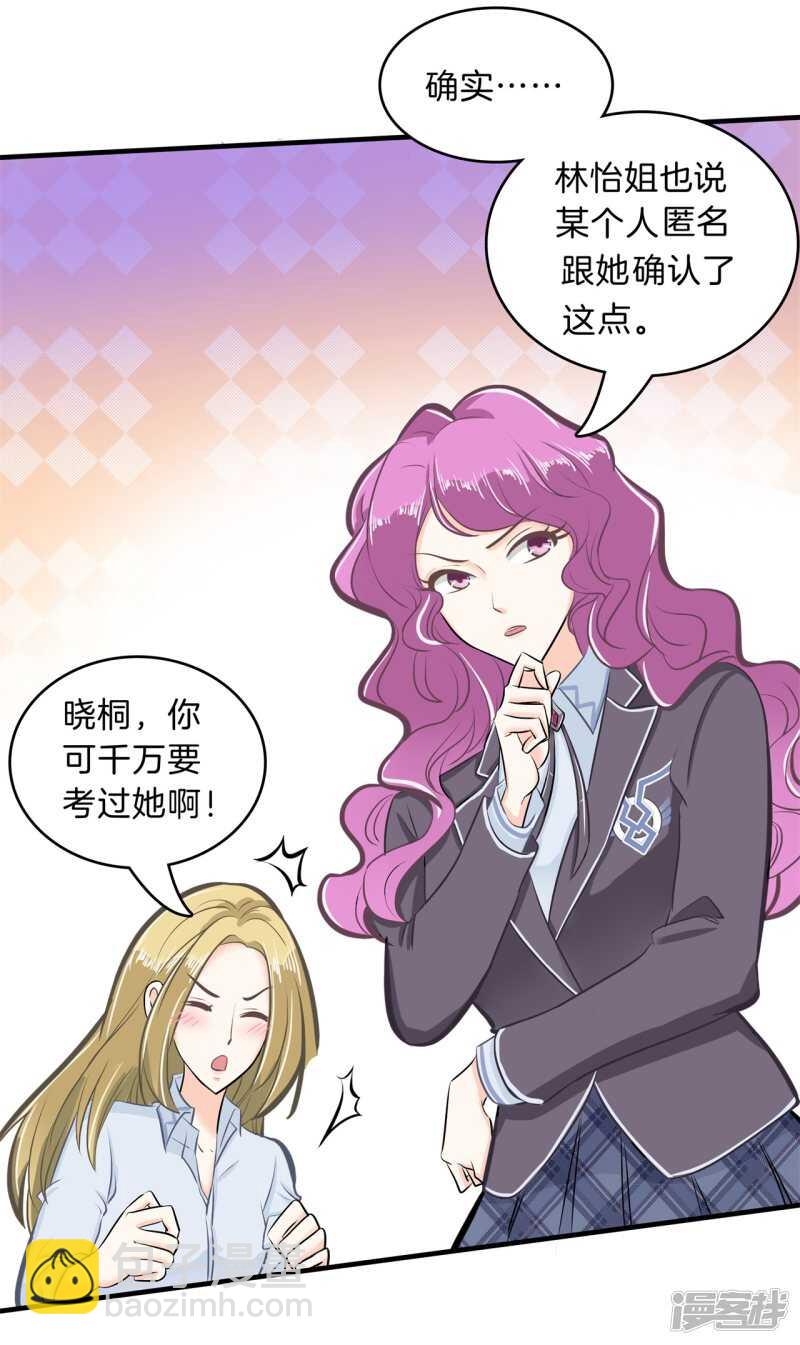第144话 三项比试-第141话