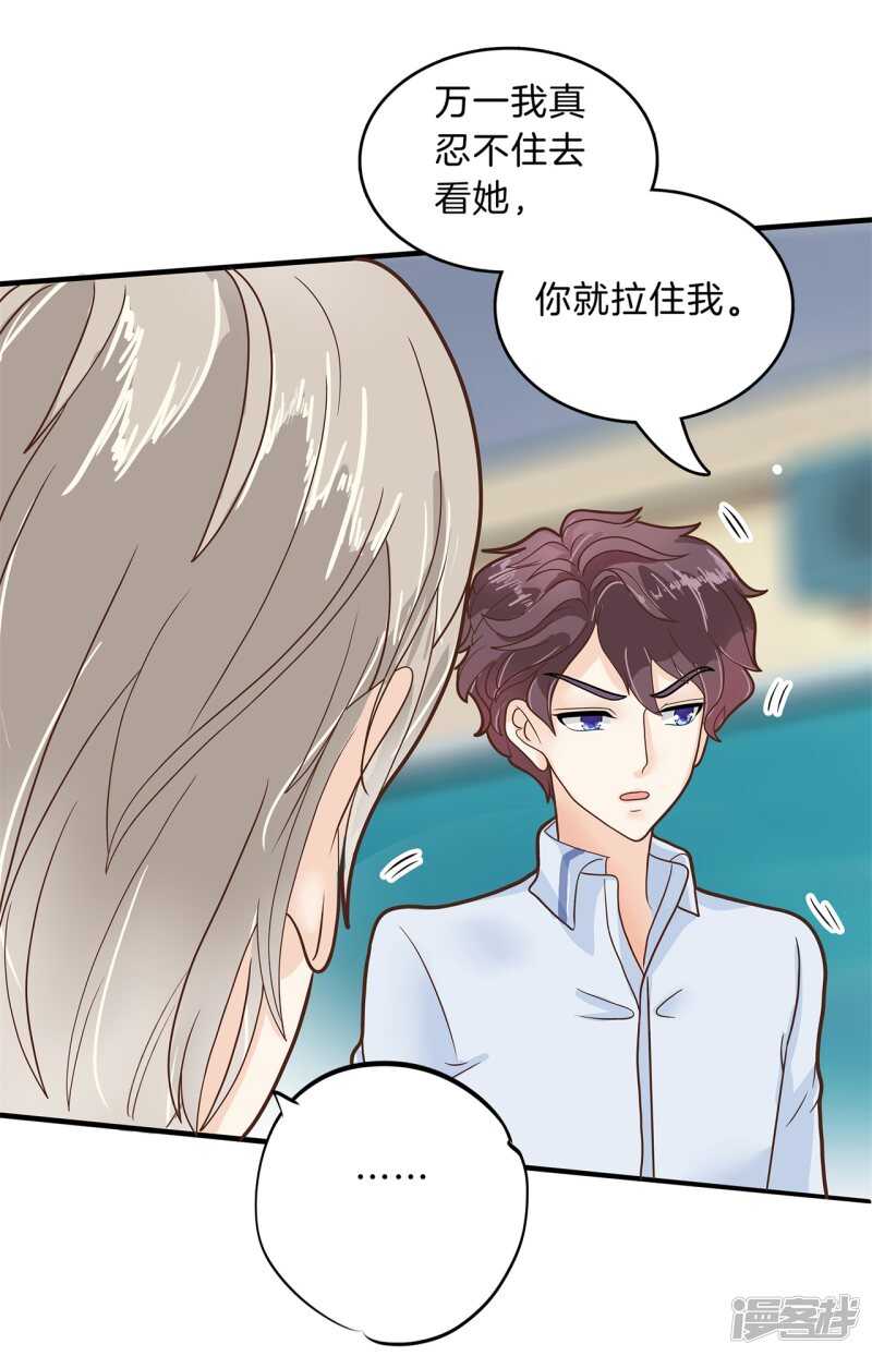 第144话 三项比试-第141话