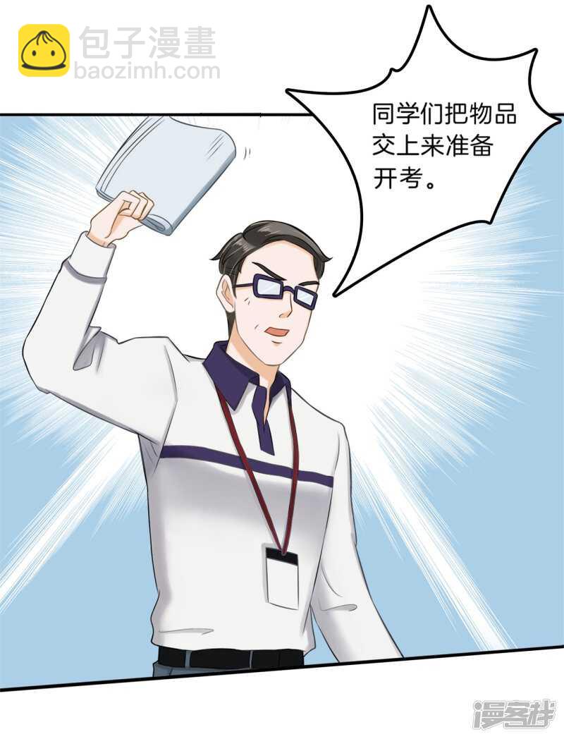 第144话 三项比试-第141话