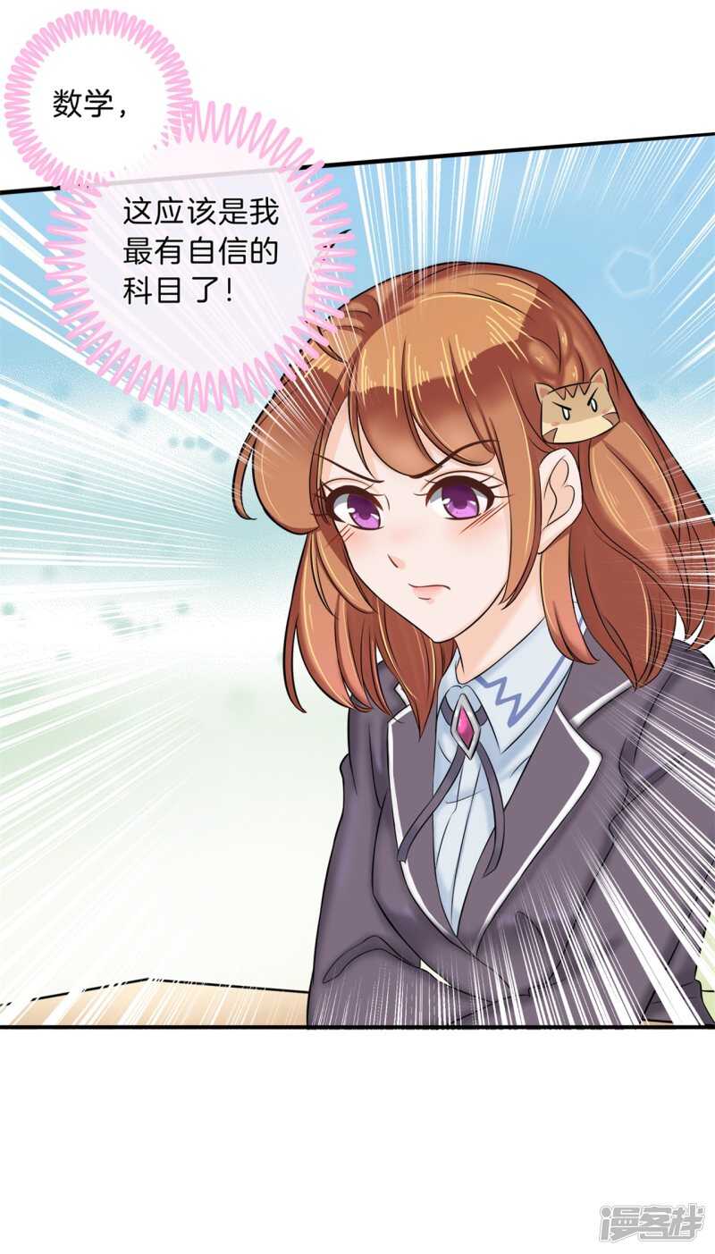 第144话 三项比试-第141话