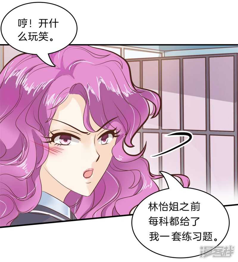 第144话 三项比试-第141话