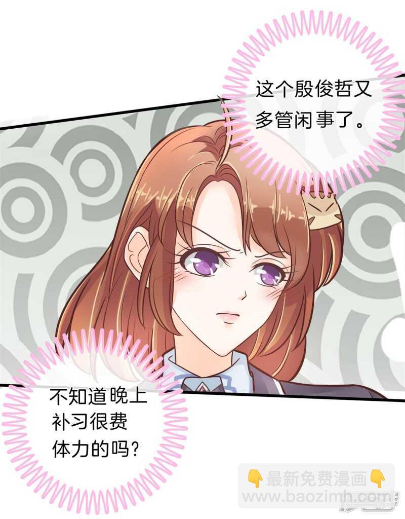 第146话 千米赛跑？！-第143话
