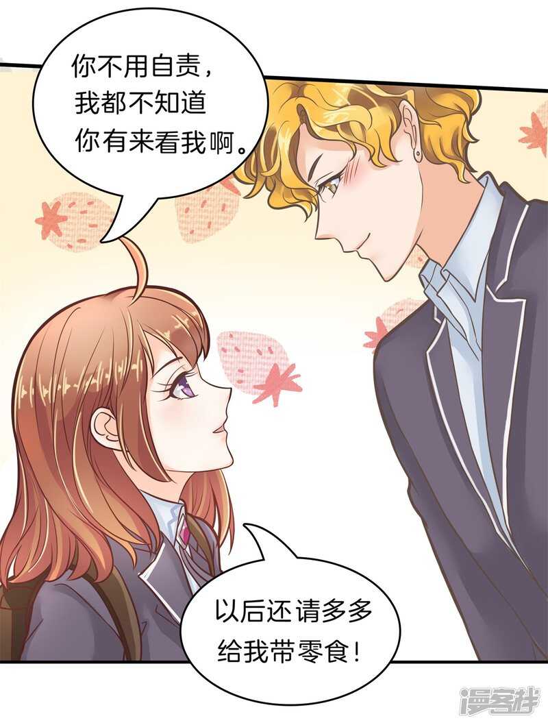 第146话 千米赛跑？！-第143话