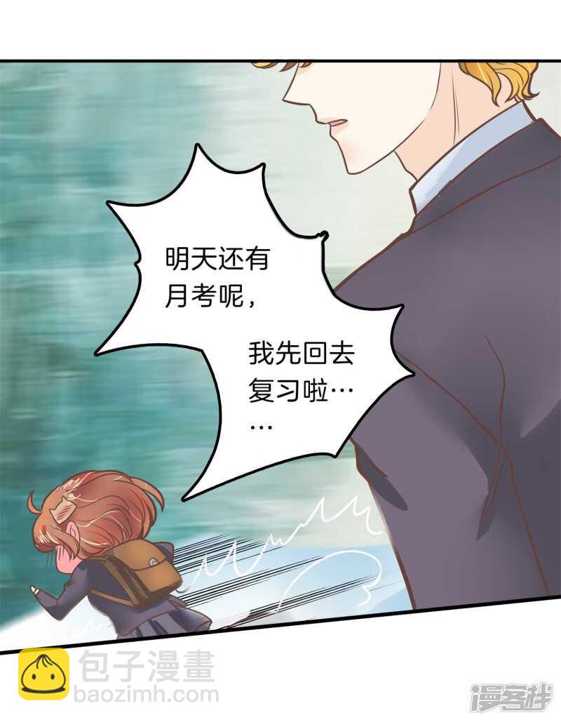 第146话 千米赛跑？！-第143话