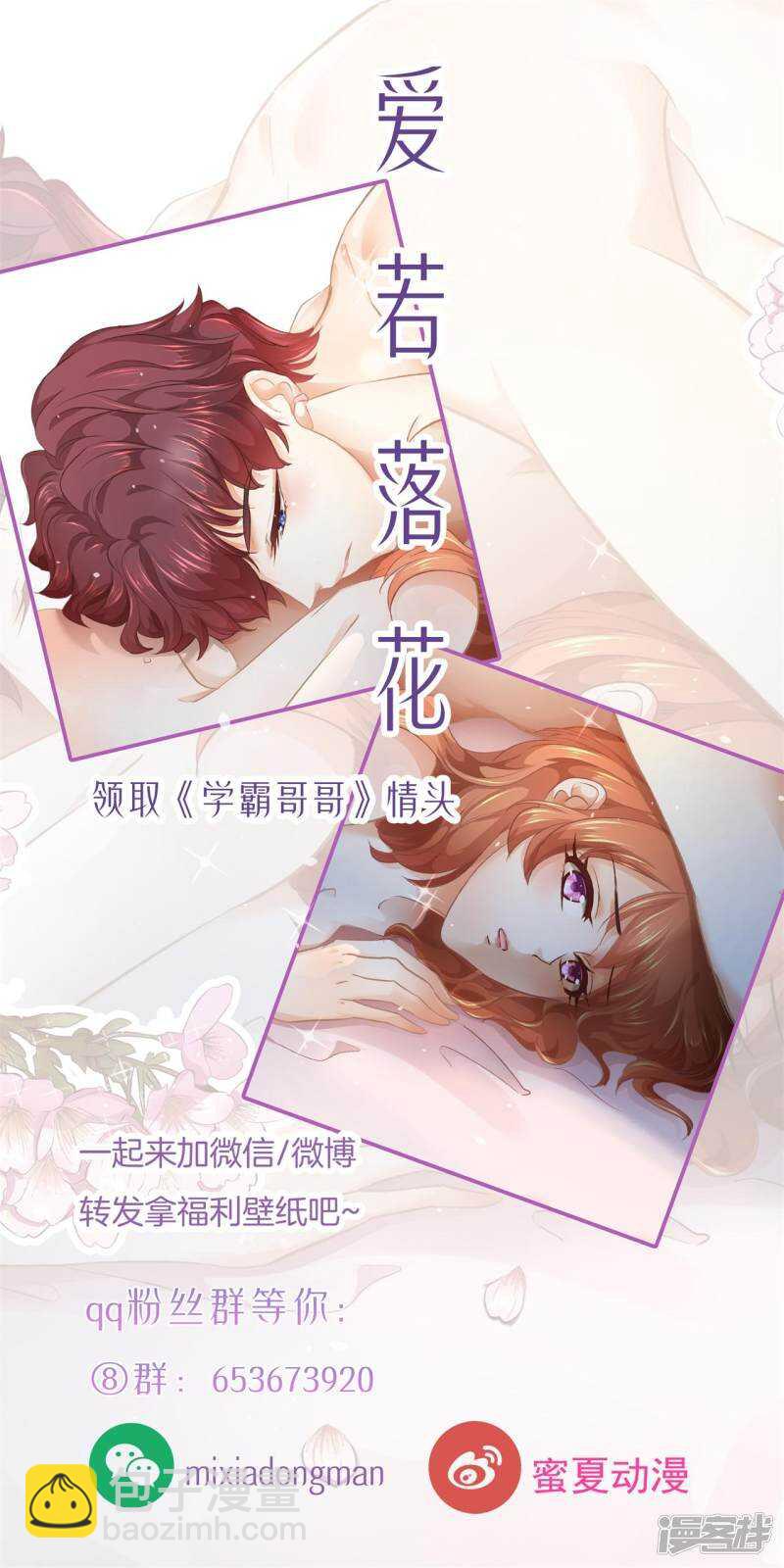 第146话 千米赛跑？！-第143话