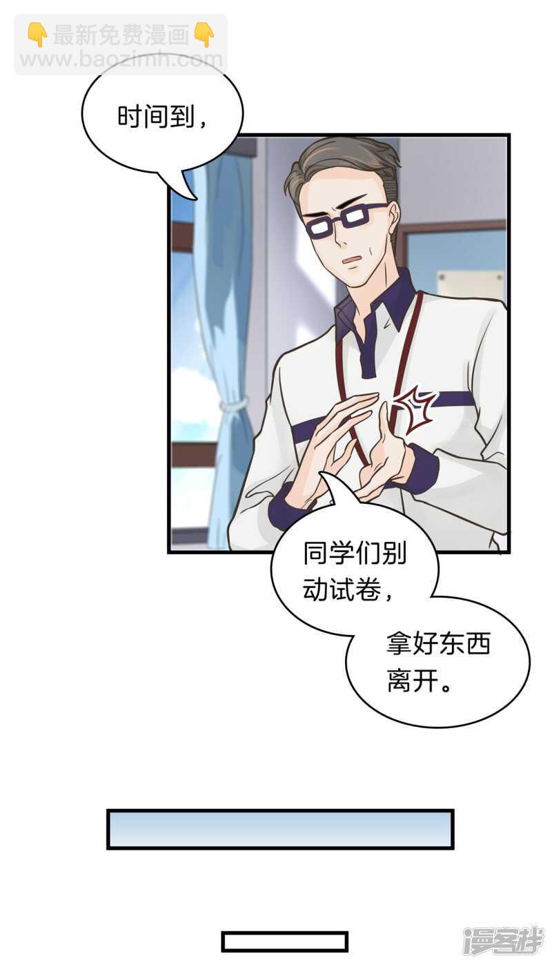 第146话 千米赛跑？！-第143话