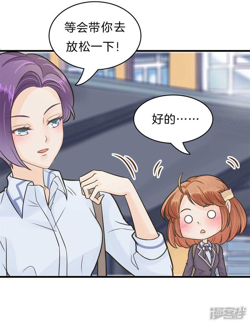 第146话 千米赛跑？！-第143话