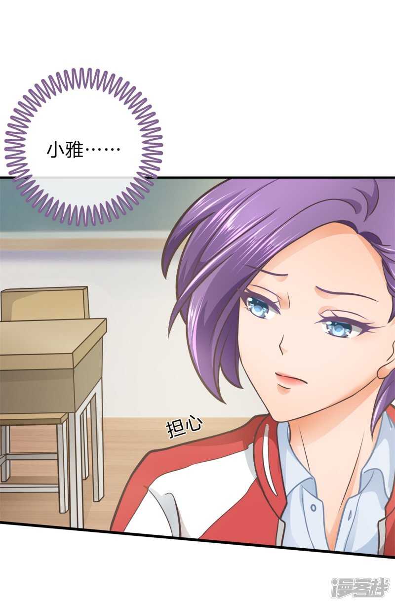 第152话 以男欺女-第149话