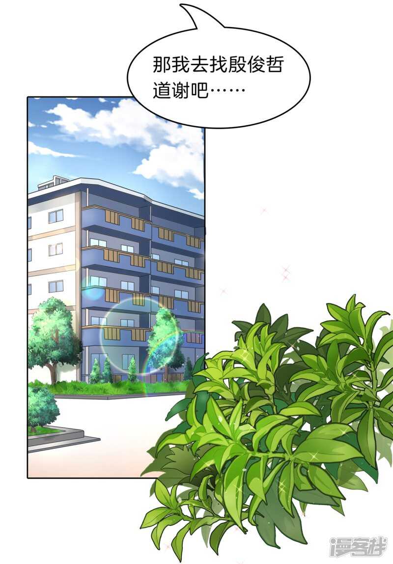 第154话 你有20.79？？-第151话