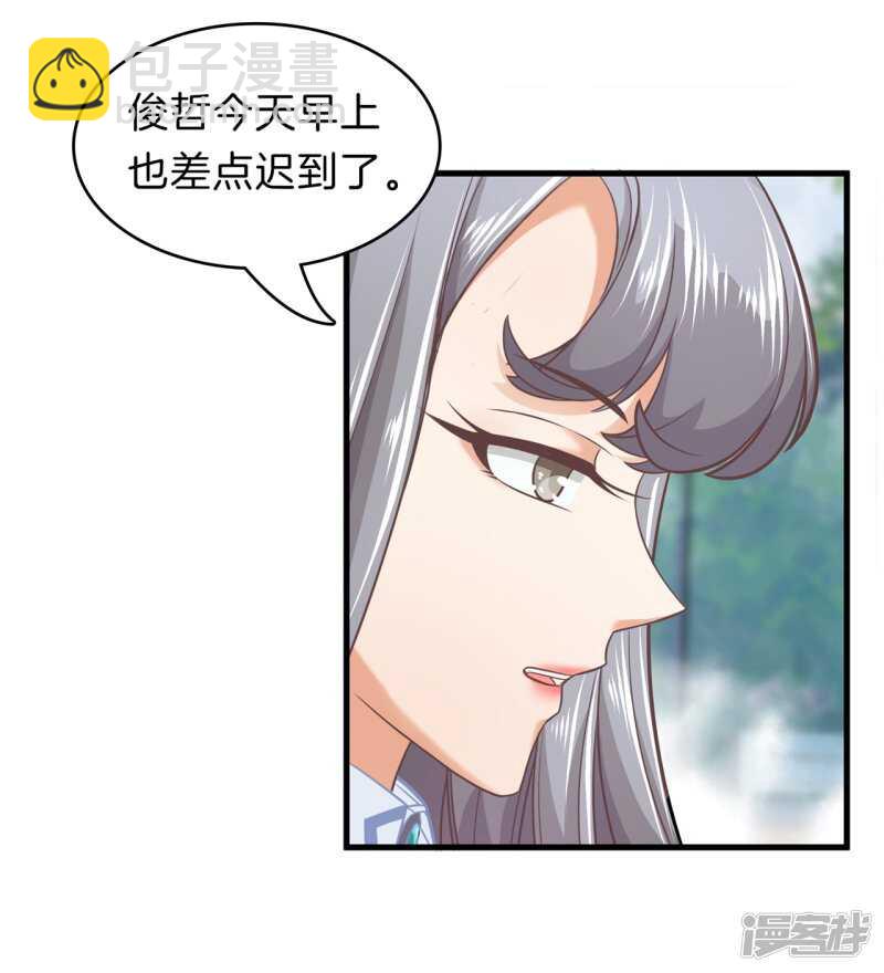 第154话 你有20.79？？-第151话