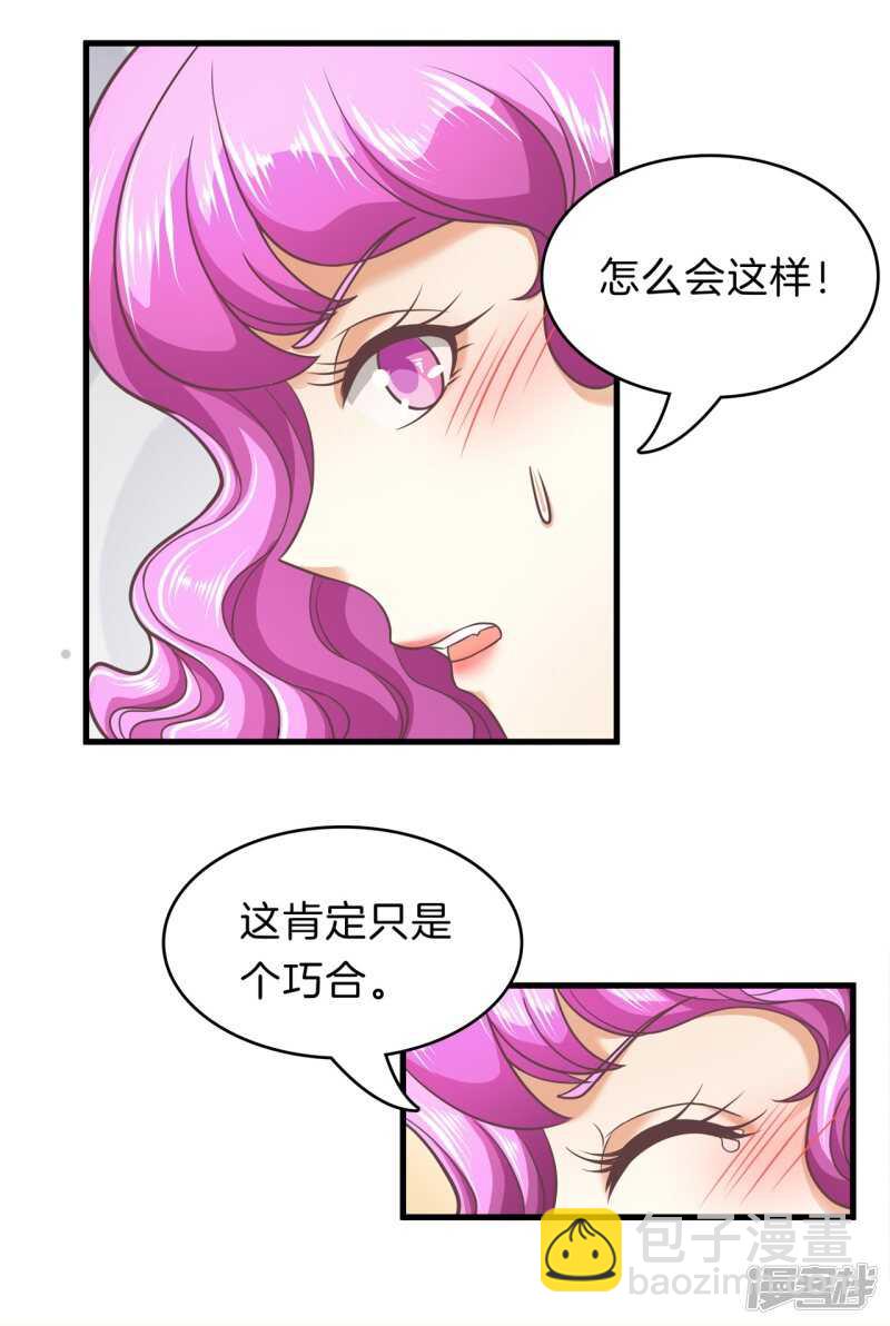 第154话 你有20.79？？-第151话