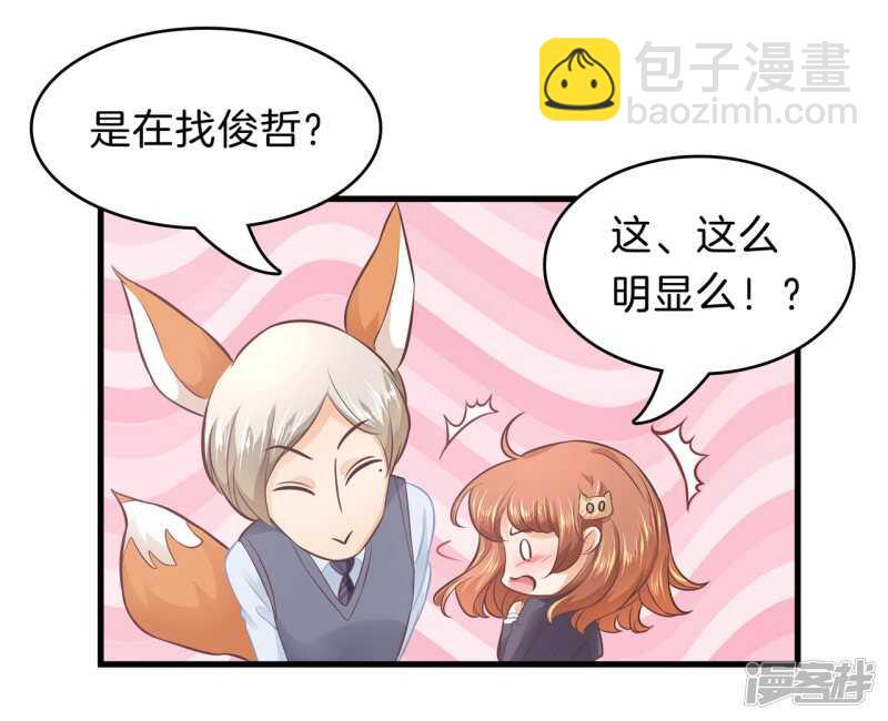 第154话 你有20.79？？-第151话