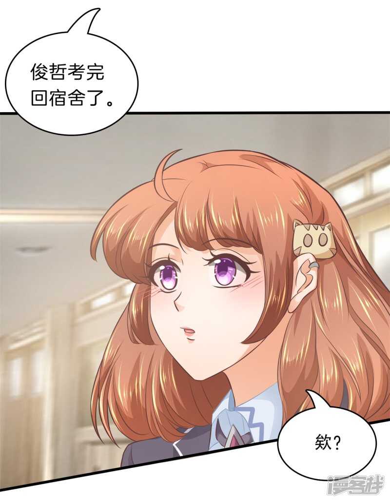 第154话 你有20.79？？-第151话