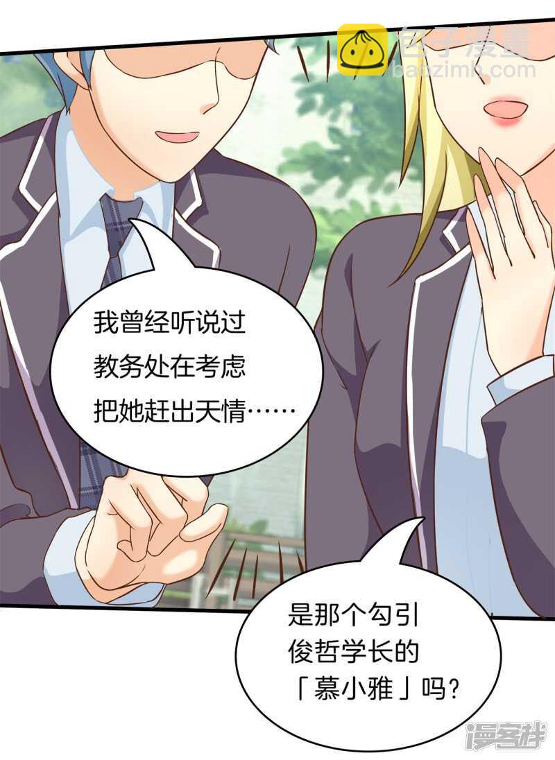 第156话 努力，更接近你一点-第153话