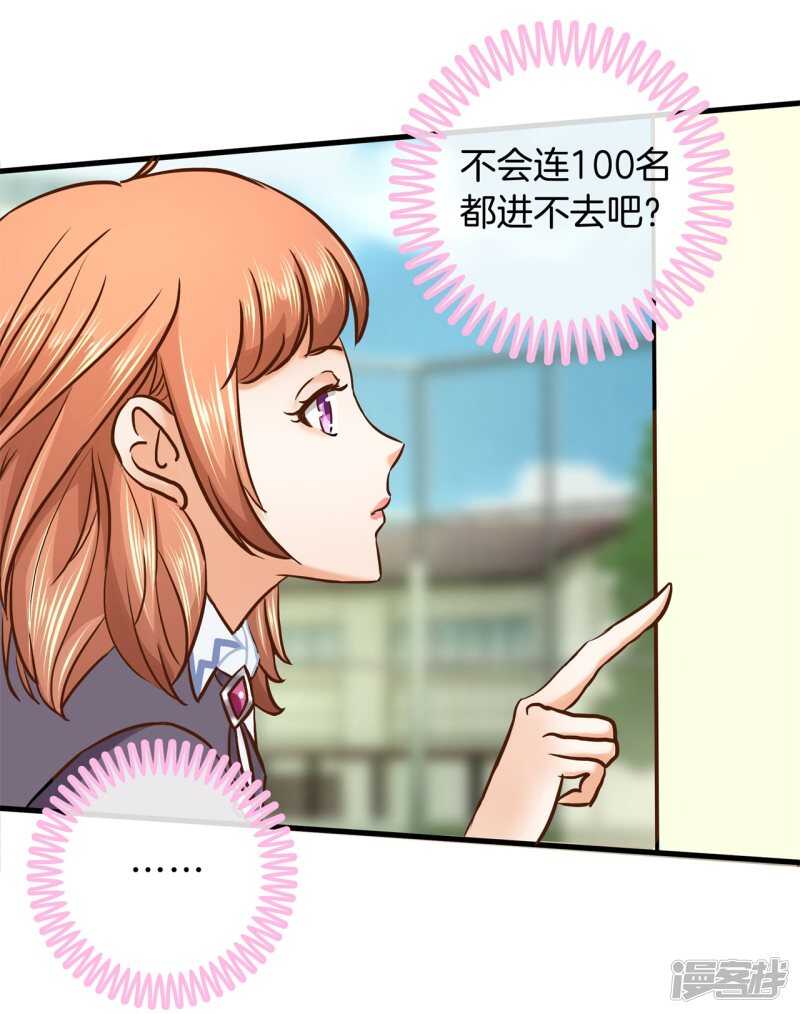 第156话 努力，更接近你一点-第153话