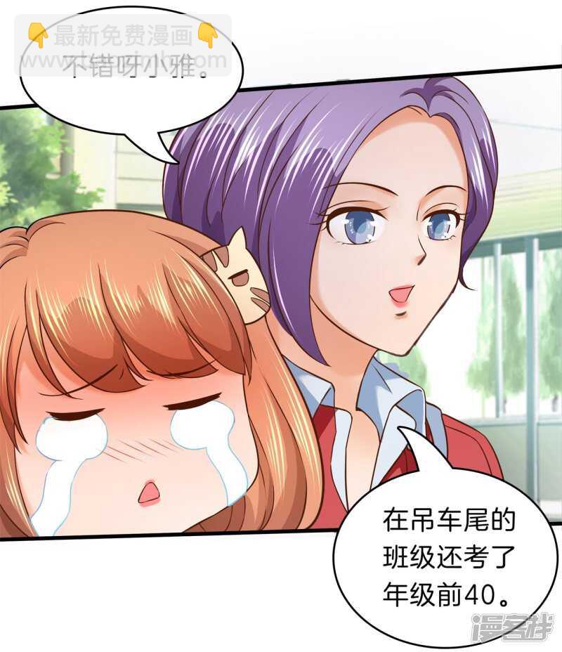第156话 努力，更接近你一点-第153话