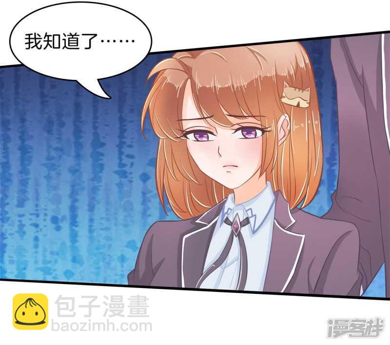 第158话 狼系男友营业中-第155话