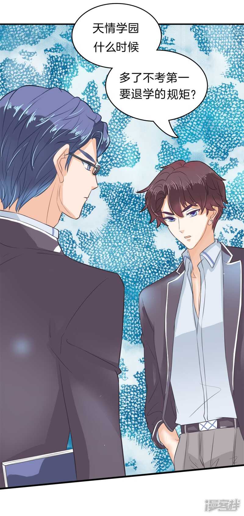 第158话 狼系男友营业中-第155话