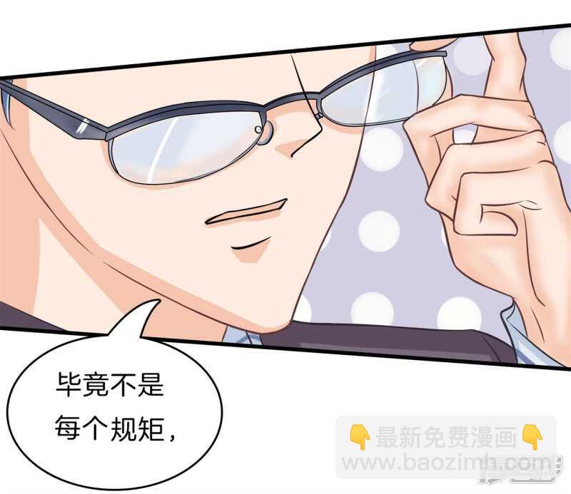 第158话 狼系男友营业中-第155话
