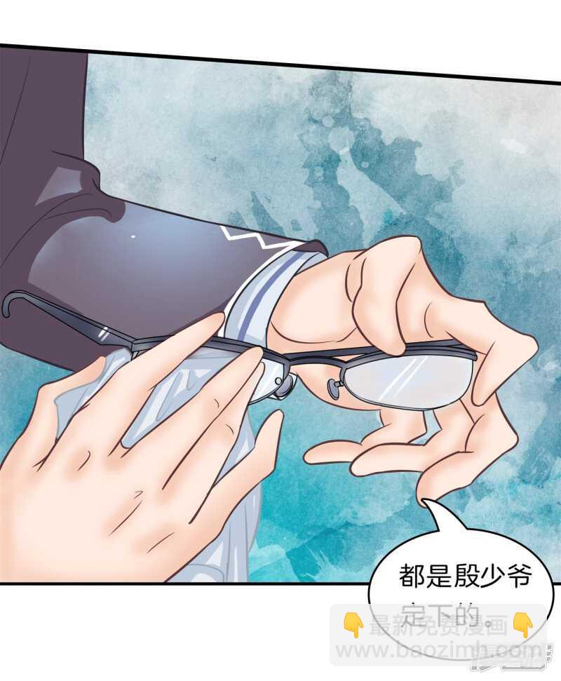 第158话 狼系男友营业中-第155话