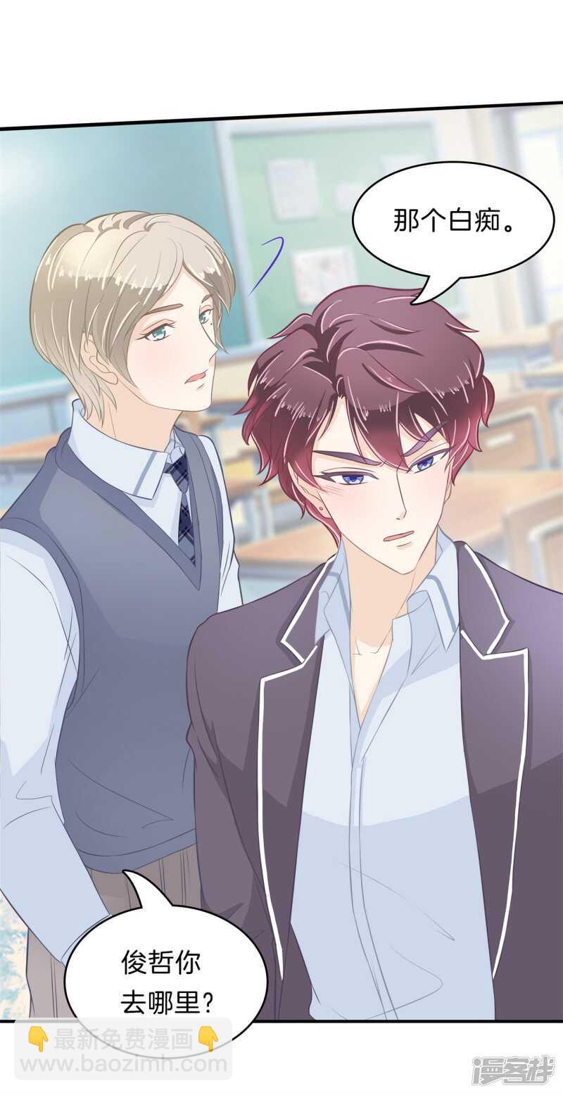 第158话 狼系男友营业中-第155话