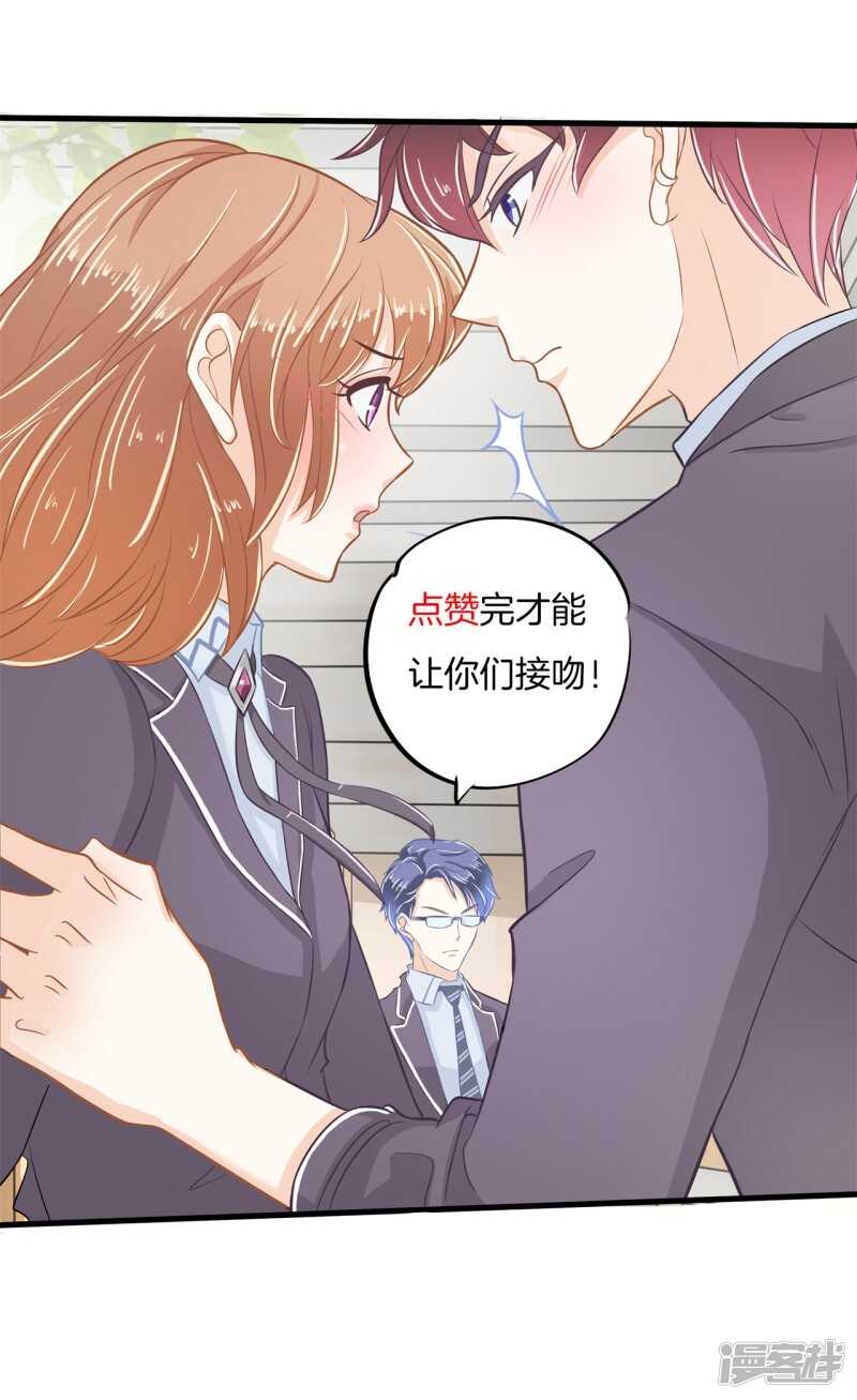 第158话 狼系男友营业中-第155话