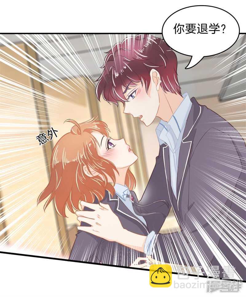 第158话 狼系男友营业中-第155话