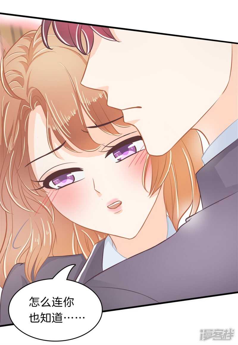 第158话 狼系男友营业中-第155话