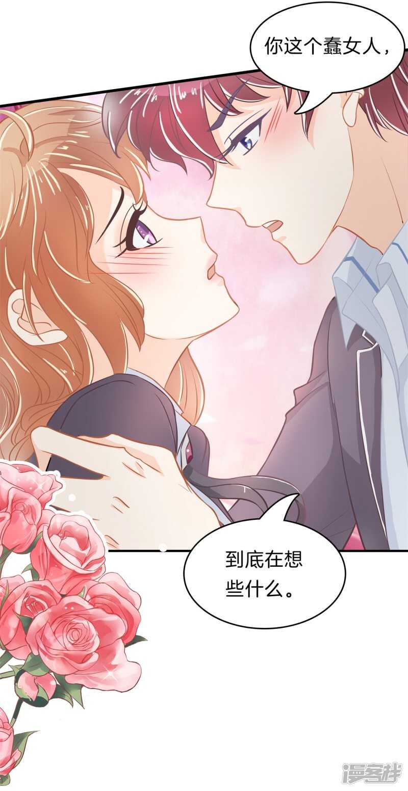 第158话 狼系男友营业中-第155话