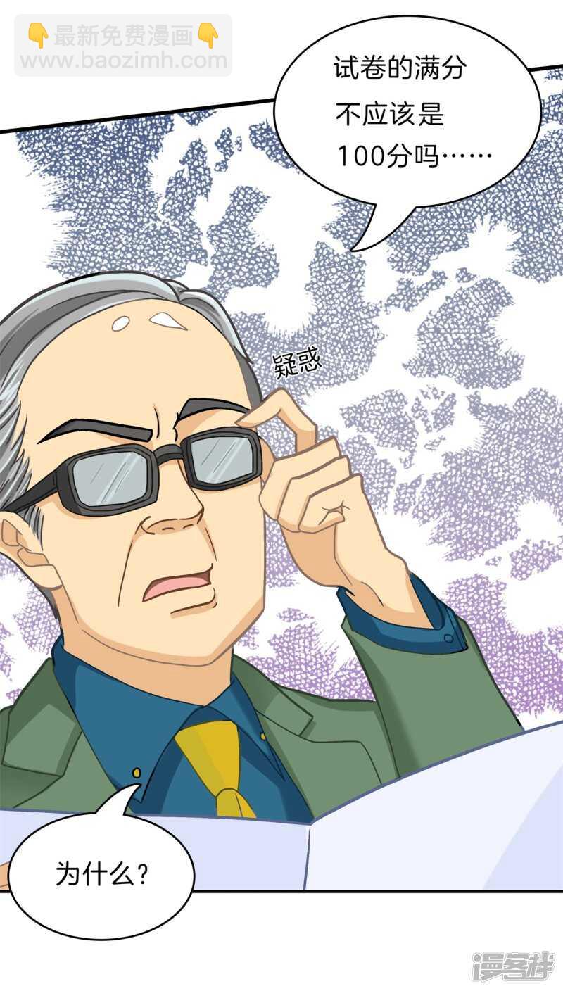 第160话 好舒服，再大力点-第157话