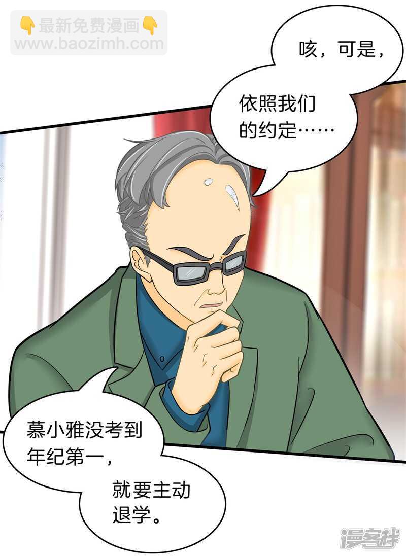 第160话 好舒服，再大力点-第157话