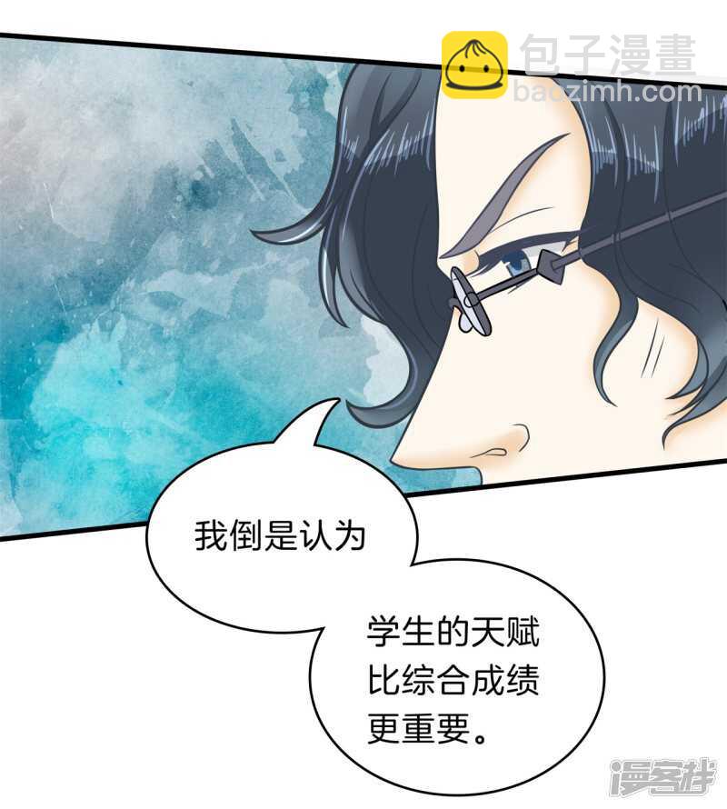 第160话 好舒服，再大力点-第157话