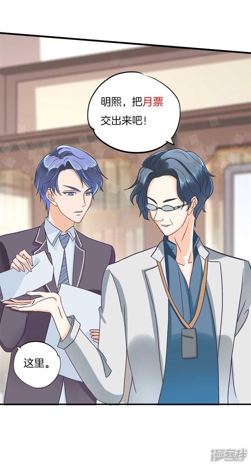 第160话 好舒服，再大力点-第157话
