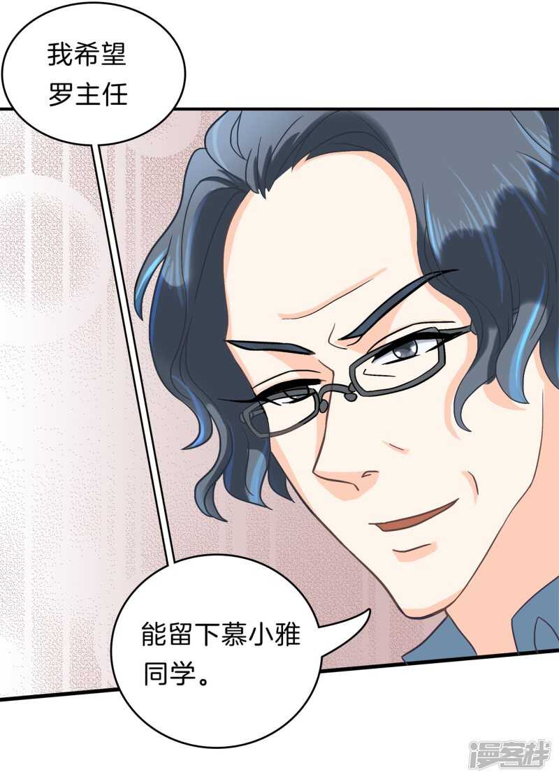 第160话 好舒服，再大力点-第157话