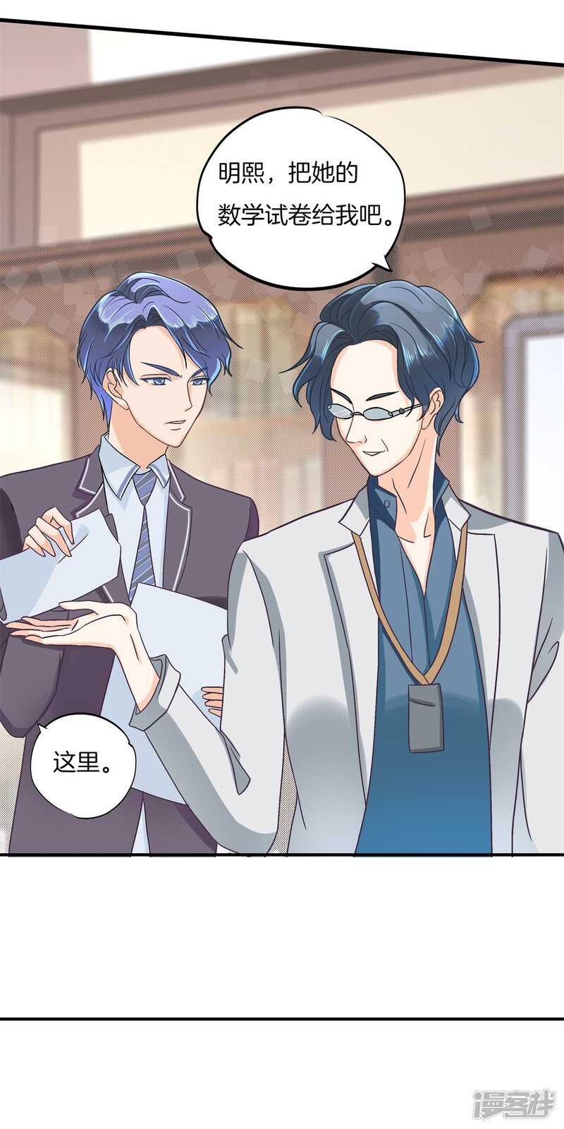 第160话 好舒服，再大力点-第157话