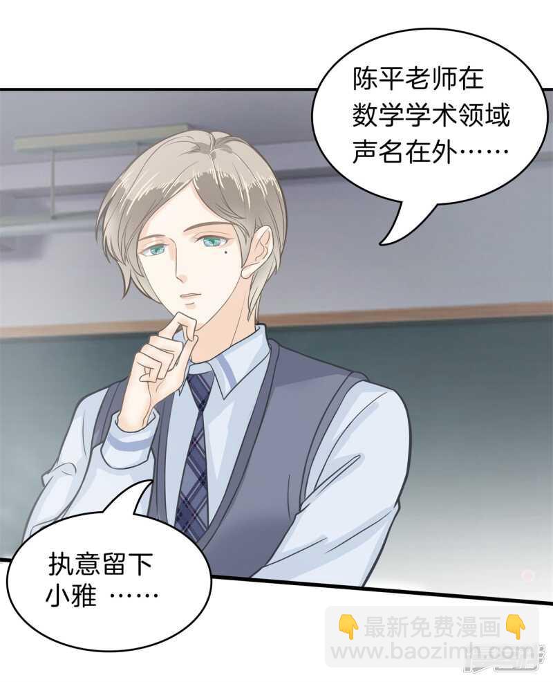 第162话 学园未解之谜-第159话