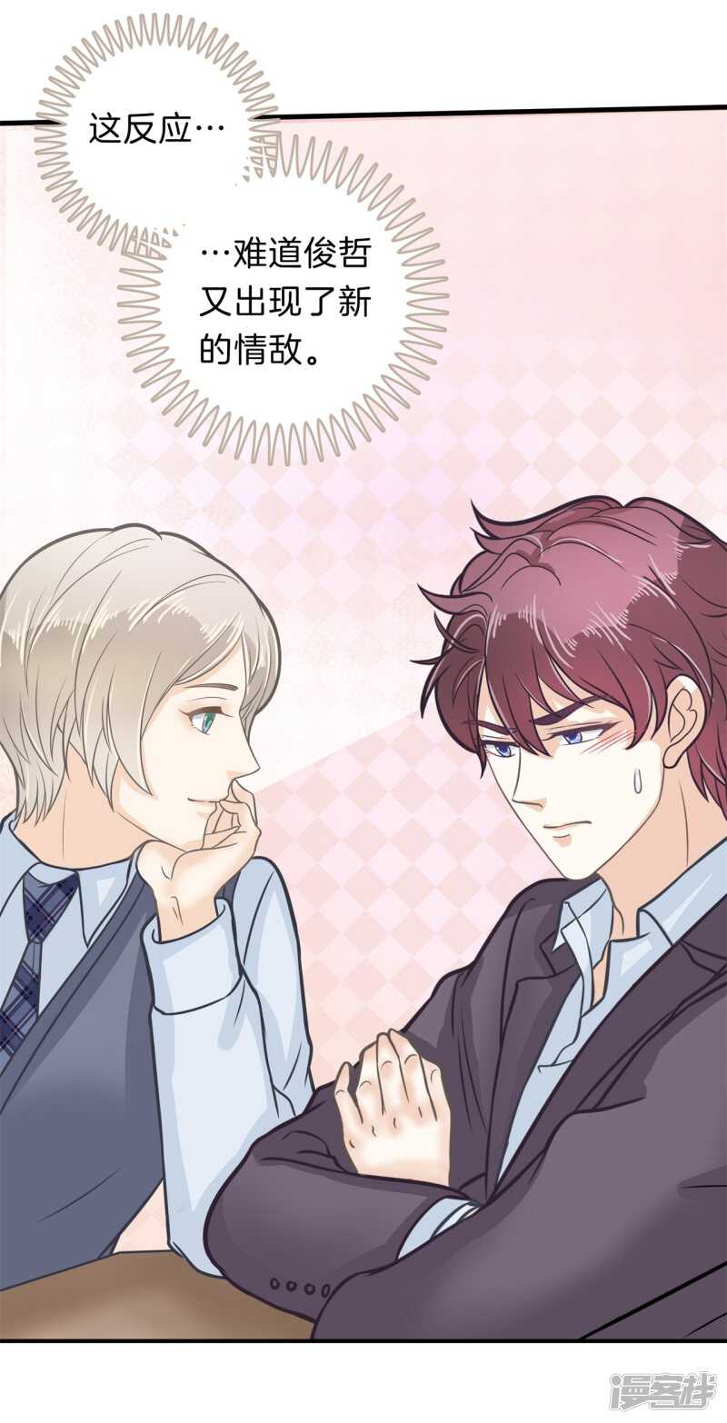 第162话 学园未解之谜-第159话