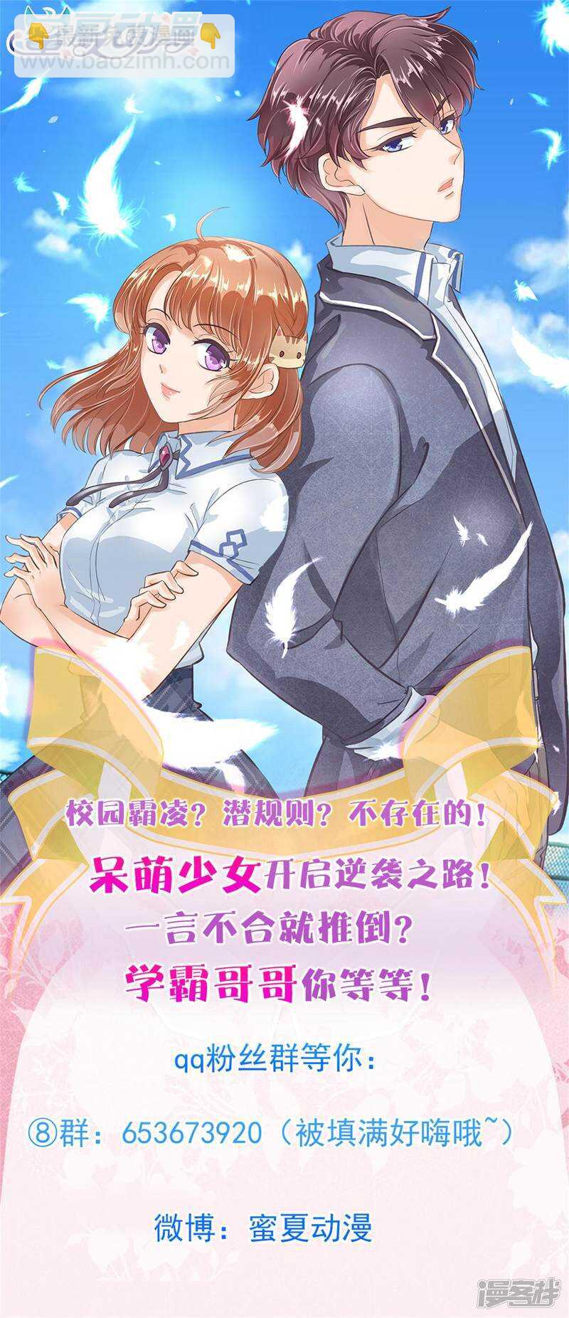 第162话 学园未解之谜-第159话