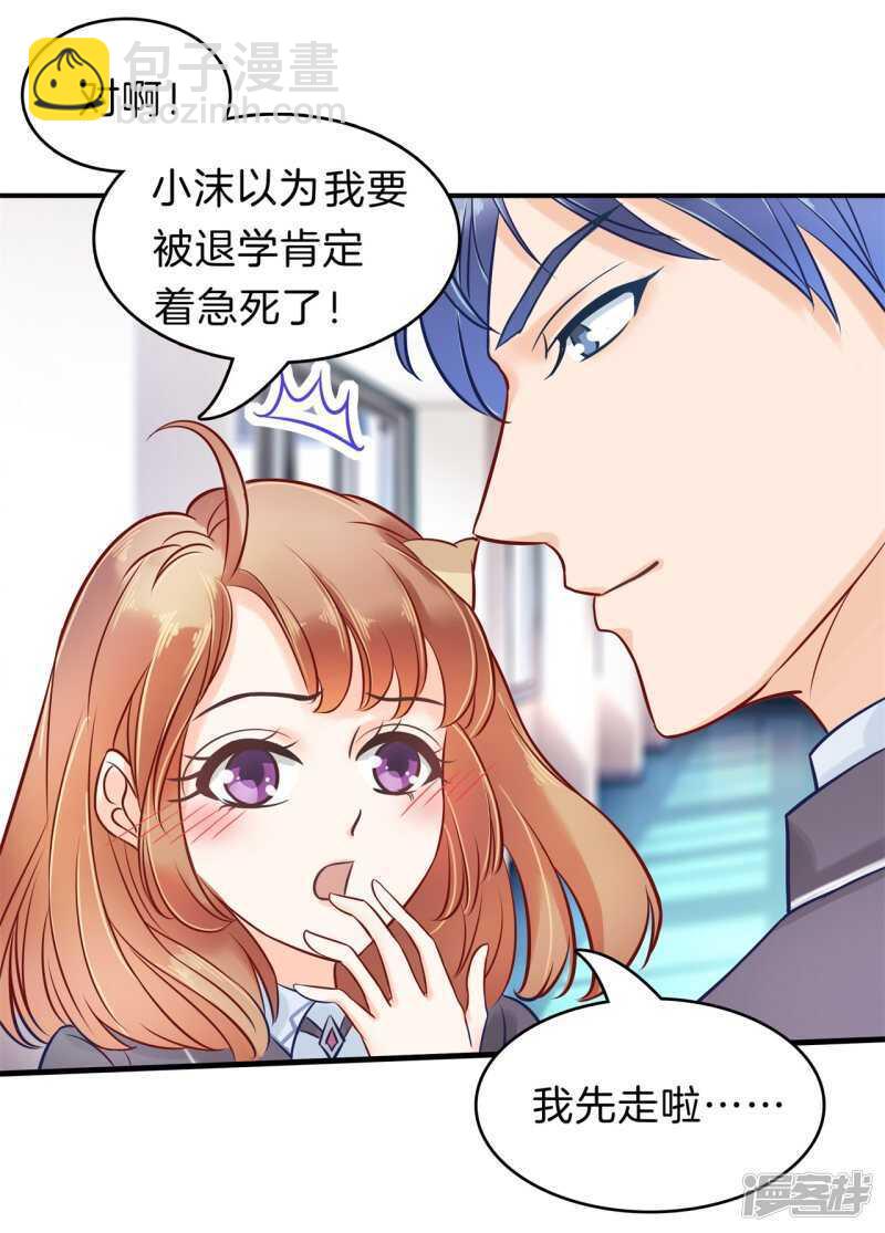第165话 暗恋的事情暴露了-第161话