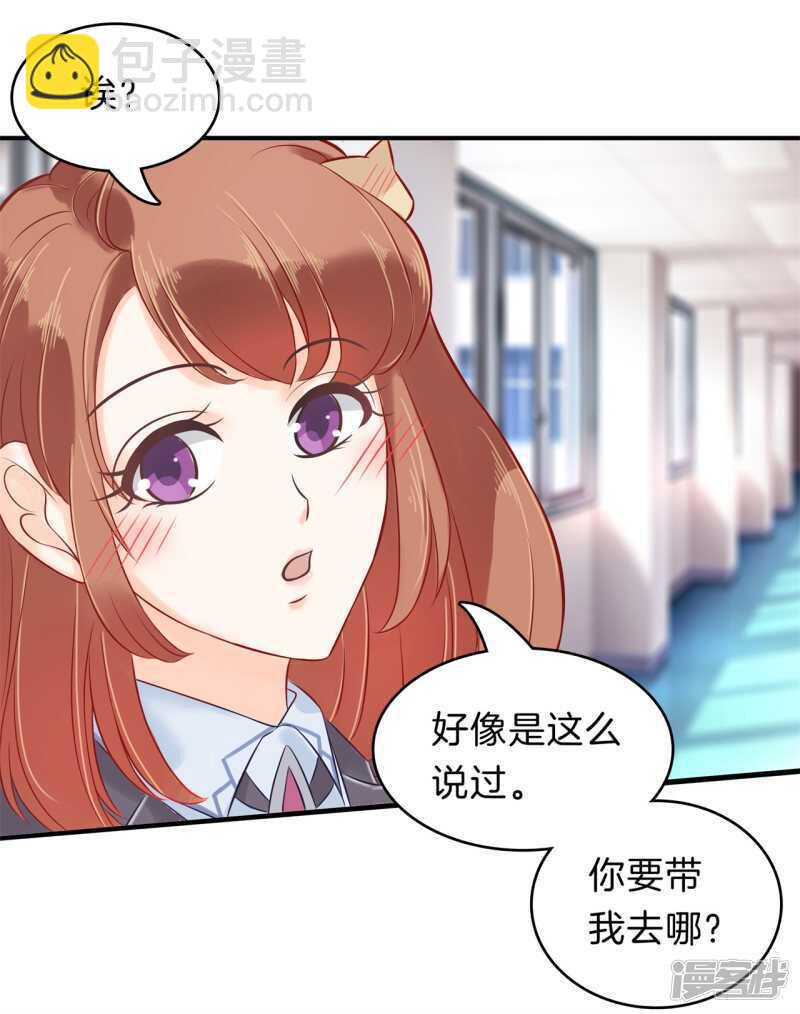 第165话 暗恋的事情暴露了-第161话