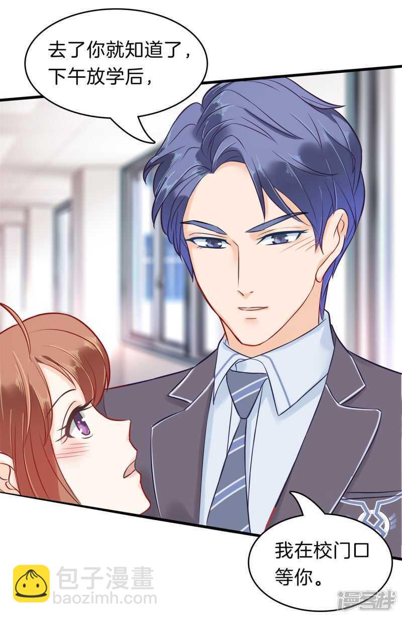 第165话 暗恋的事情暴露了-第161话