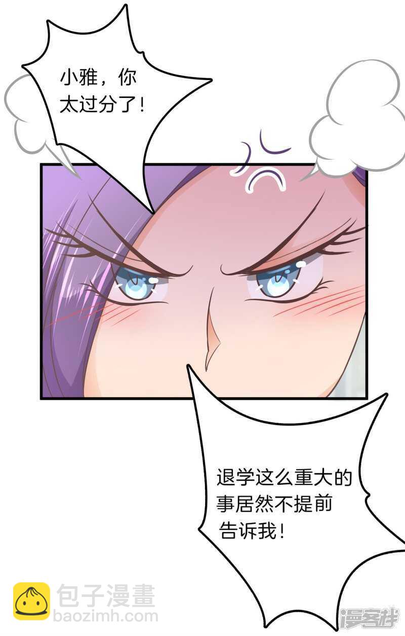 第165话 暗恋的事情暴露了-第161话