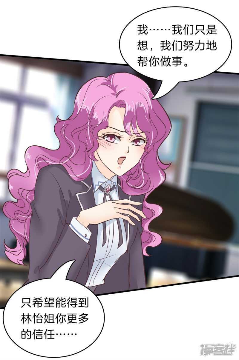 第165话 暗恋的事情暴露了-第161话