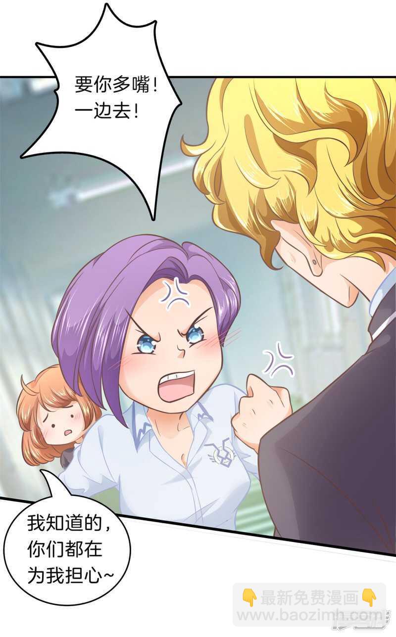 第165话 暗恋的事情暴露了-第161话