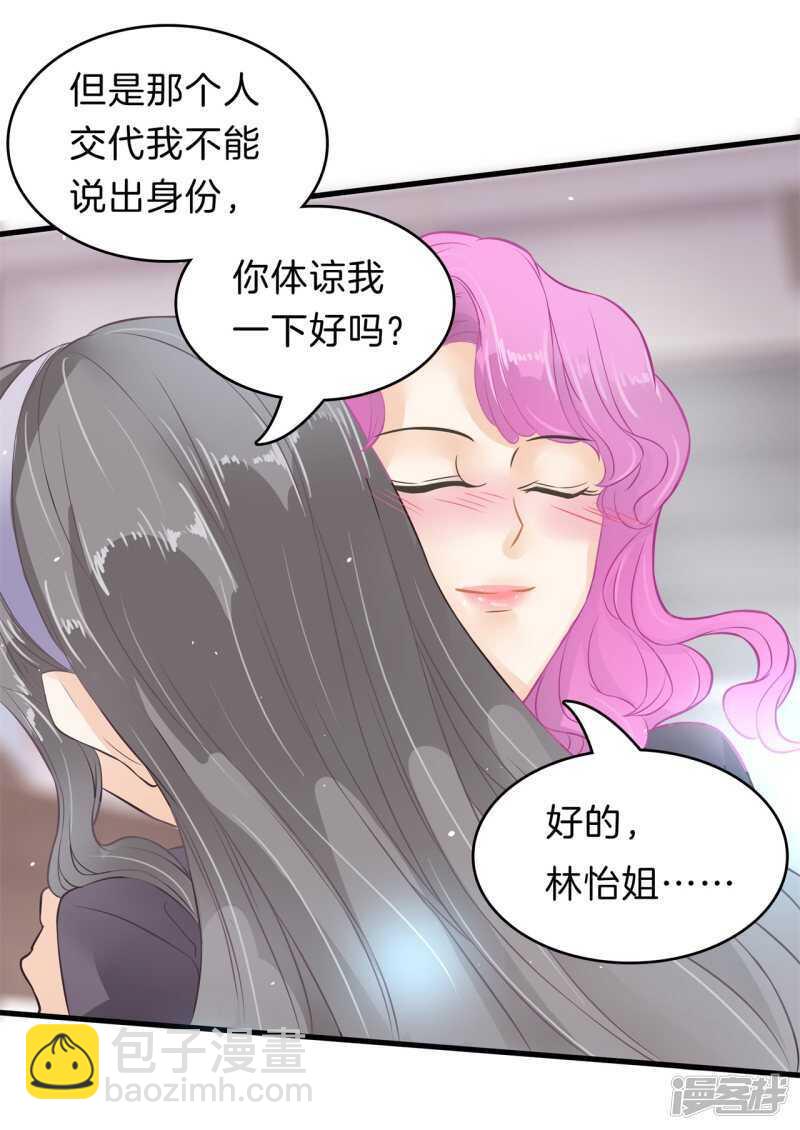 第165话 暗恋的事情暴露了-第161话
