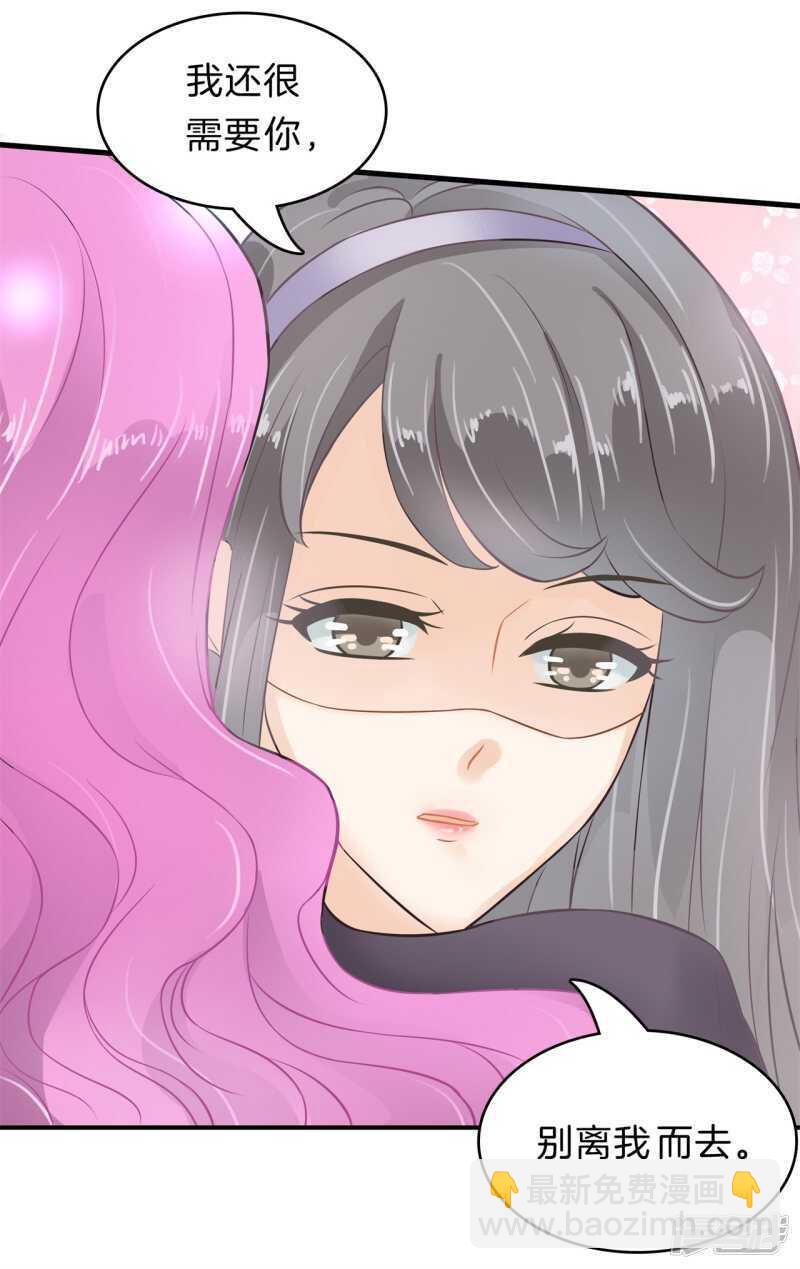 第165话 暗恋的事情暴露了-第161话