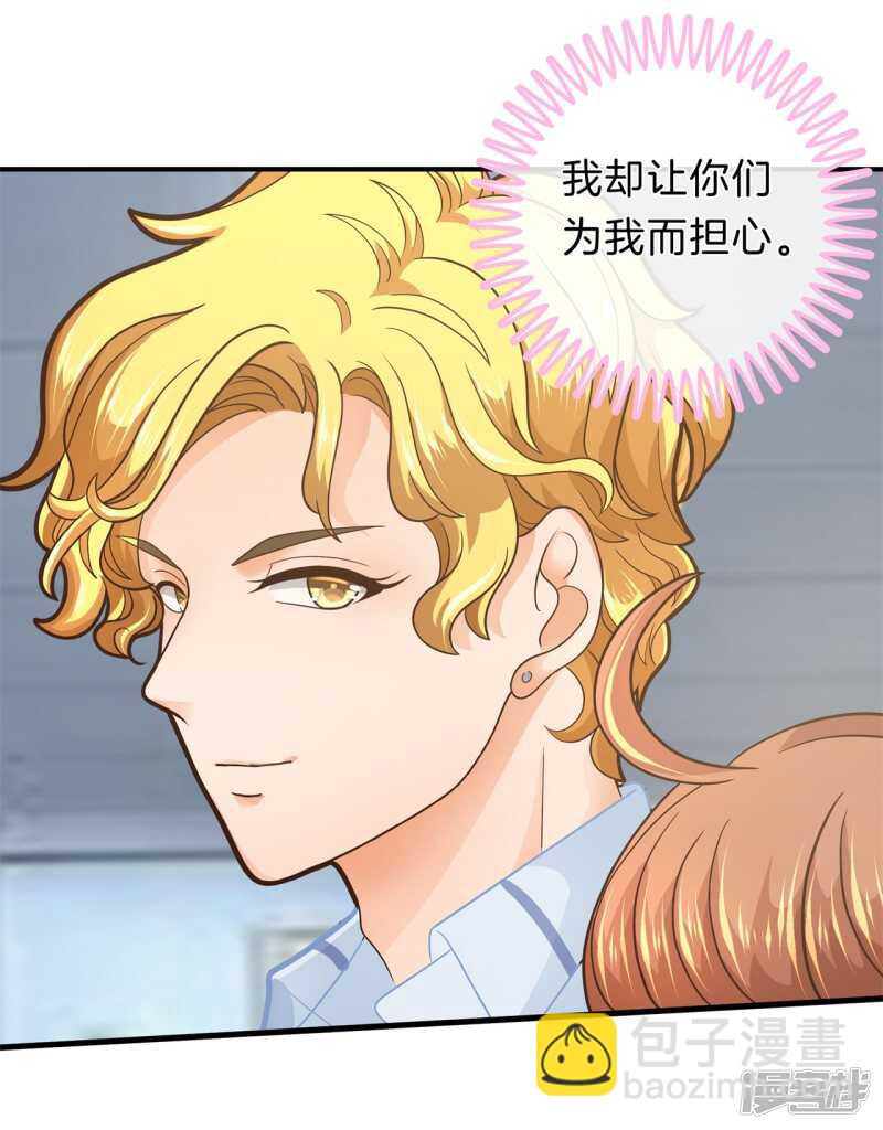 第167话 被陷害了-第163话