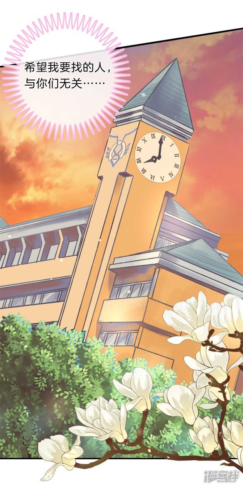 第167话 被陷害了-第163话