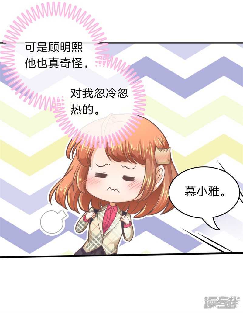 第167话 被陷害了-第163话